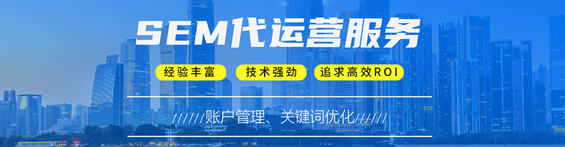 北戴河百度竞价包年